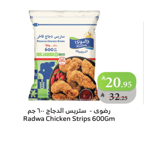 شرائح الدجاج available at الراية in مملكة العربية السعودية, السعودية, سعودية - المدينة المنورة