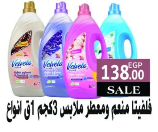 available at Arafa Market in Egypt - Cairo