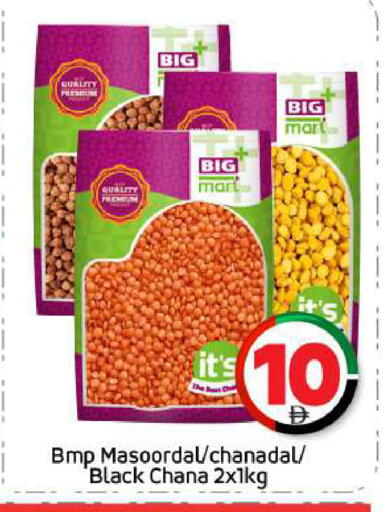 available at بيج مارت in الإمارات العربية المتحدة , الامارات - أبو ظبي