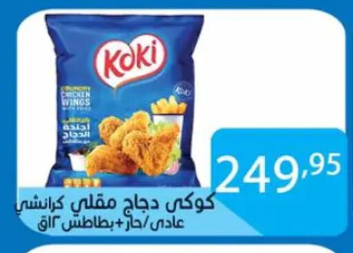 available at Sun Mall in Egypt - Cairo