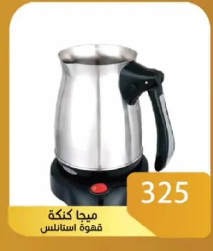 available at صن مول in Egypt - القاهرة