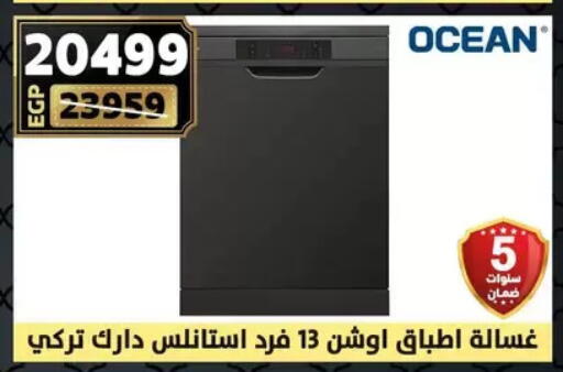 Washing Machine available at Shaheen Center in Egypt - Cairo