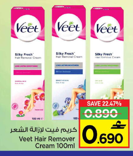 VEET available at MARK & SAVE in Oman - Muscat
