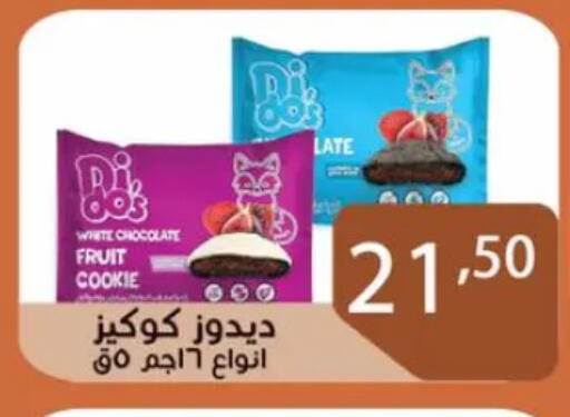 available at Sun Mall in Egypt - Cairo