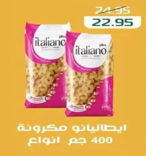 Pasta available at Mekkawy market  in Egypt - Cairo