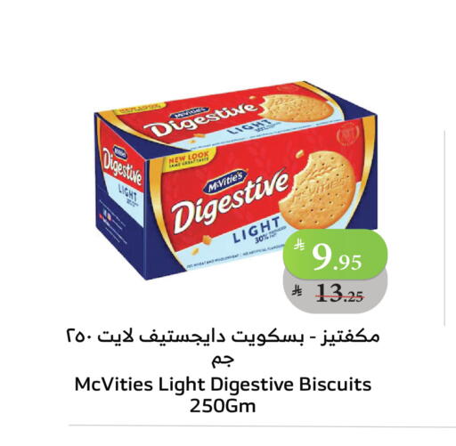 McVitie's available at Al Raya in KSA, Saudi Arabia, Saudi - Jazan