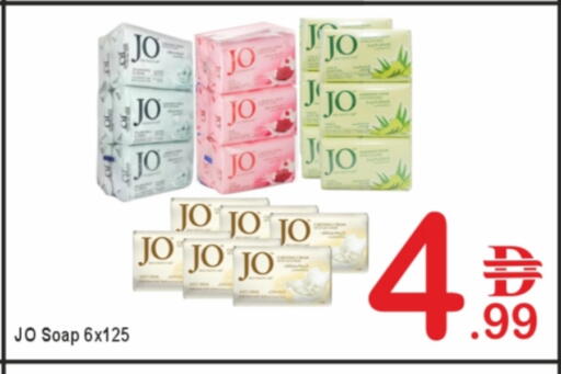 جو available at بلس مارت in الإمارات العربية المتحدة , الامارات - الشارقة / عجمان