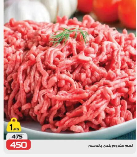 available at زهران ماركت in Egypt - القاهرة