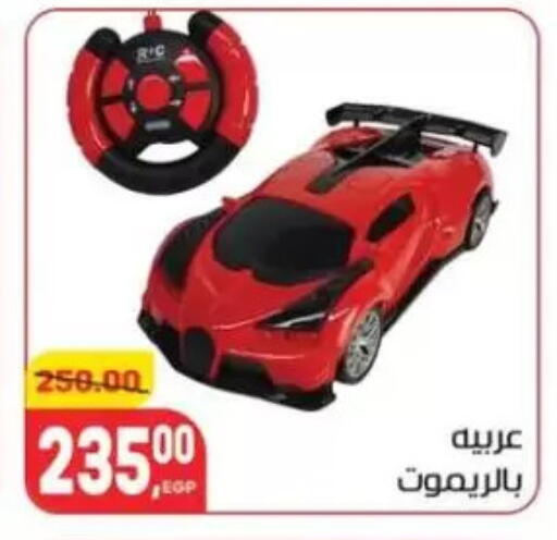 available at Hyper El Mansoura Shobra in Egypt - Cairo
