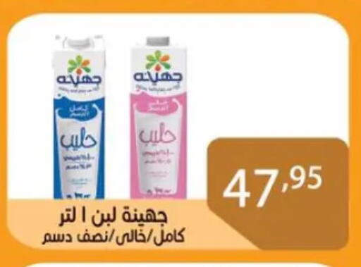 لبن available at صن مول in Egypt - القاهرة