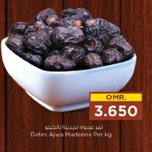 available at Nesto Hyper Market   in Oman - Sohar