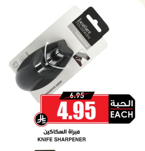 available at Prime Supermarket in KSA, Saudi Arabia, Saudi - Bishah