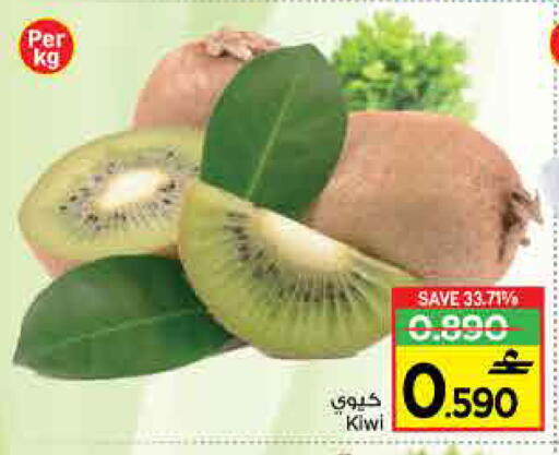 Kiwi available at MARK & SAVE in Oman - Muscat