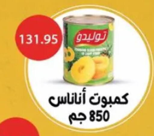 available at Sun Mall in Egypt - Cairo