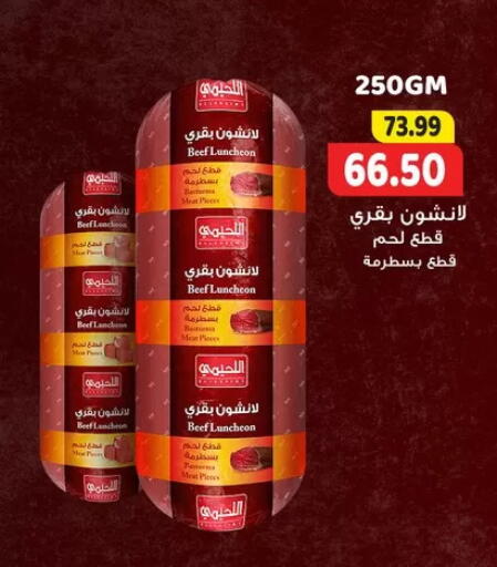 available at السلطان هايبرماركت in Egypt - القاهرة