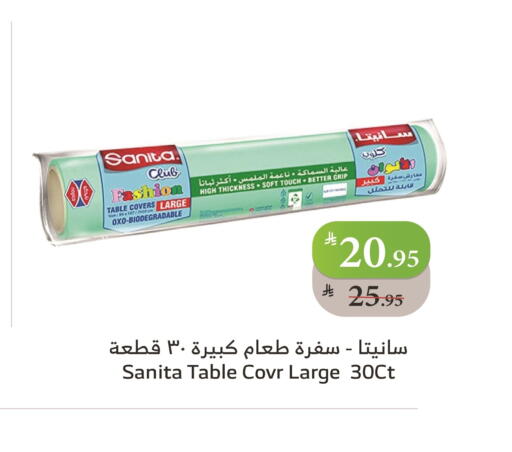 SANITA available at Al Raya in KSA, Saudi Arabia, Saudi - Tabuk