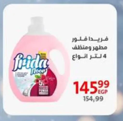 مطهر available at داون تاون العرب  in Egypt - القاهرة