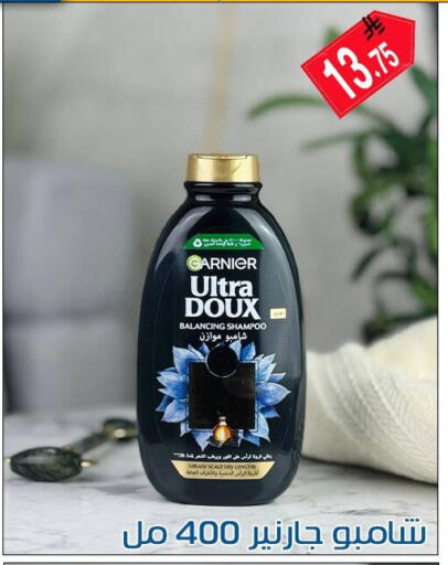 غارنييه شامبو / بلسم available at ركن العائلة in مملكة العربية السعودية, السعودية, سعودية - الرياض