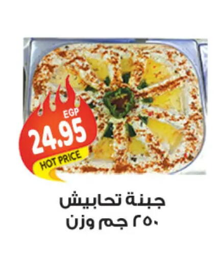 available at الجيزاوى ماركت in Egypt - القاهرة
