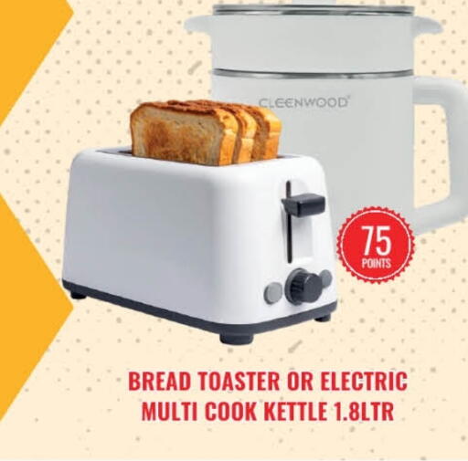 كلينوود غلاية available at سوق امباسادور المركزي in الكويت - مدينة الكويت