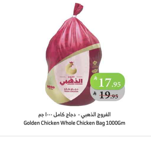 Fresh Whole Chicken available at Al Raya in KSA, Saudi Arabia, Saudi - Bishah