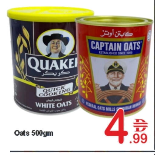 كويكر الشوفان available at بلس مارت in الإمارات العربية المتحدة , الامارات - الشارقة / عجمان