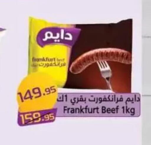 available at Mekkawy market  in Egypt - Cairo