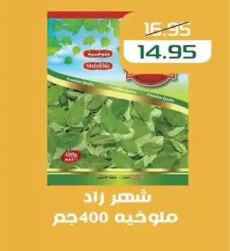 available at Mekkawy market  in Egypt - القاهرة