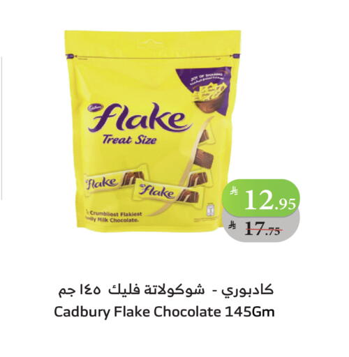 كادبوري available at الراية in مملكة العربية السعودية, السعودية, سعودية - بيشة