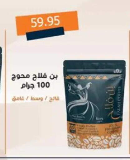 available at Sun Mall in Egypt - Cairo