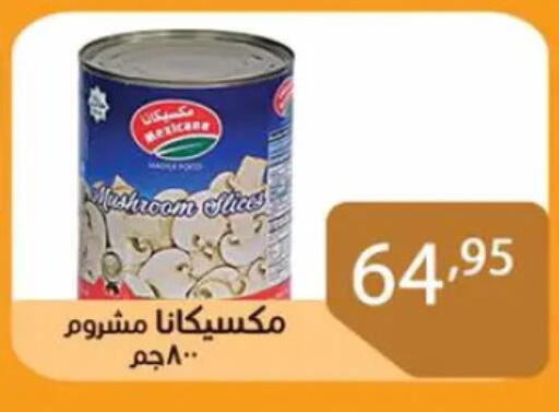 available at Sun Mall in Egypt - Cairo