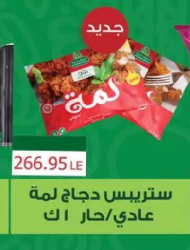 available at Sun Mall in Egypt - Cairo