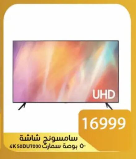 سامسونج available at صن مول in Egypt - القاهرة