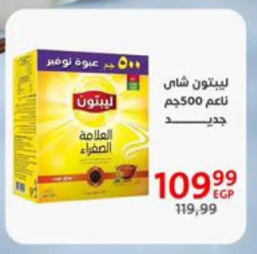 Lipton available at Arab DownTown in Egypt - Cairo