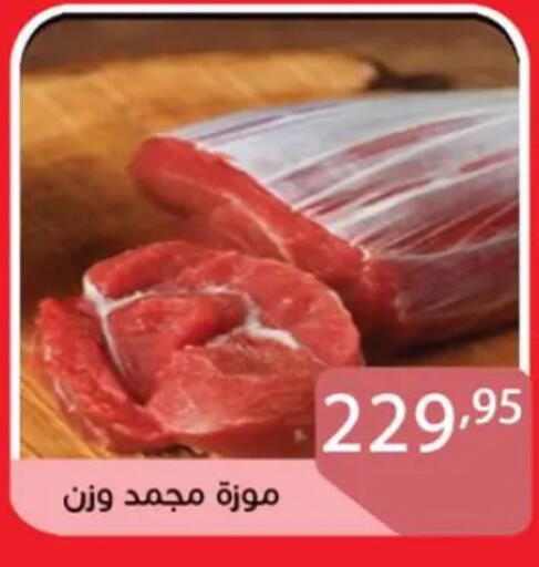 available at صن مول in Egypt - القاهرة