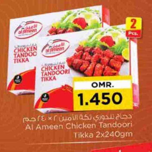 available at نستو هايبر ماركت in عُمان - مسقط‎