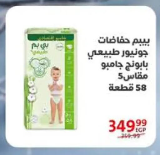 available at Arab DownTown in Egypt - Cairo