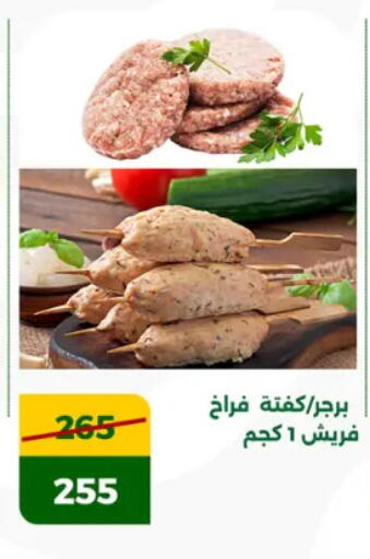 available at جرين تري هايبرماركت - سوهاج in Egypt - القاهرة