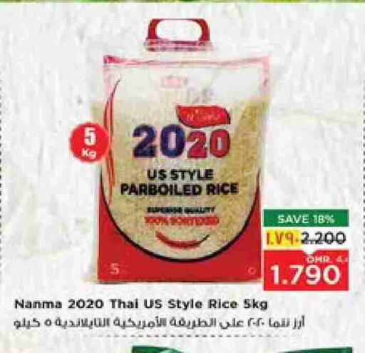 NANMA Parboiled Rice available at Nesto Hyper Market   in Oman - Salalah