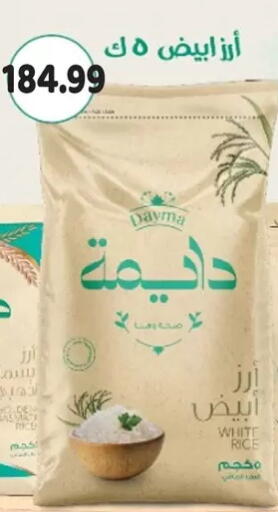 available at السلطان هايبرماركت in Egypt - القاهرة