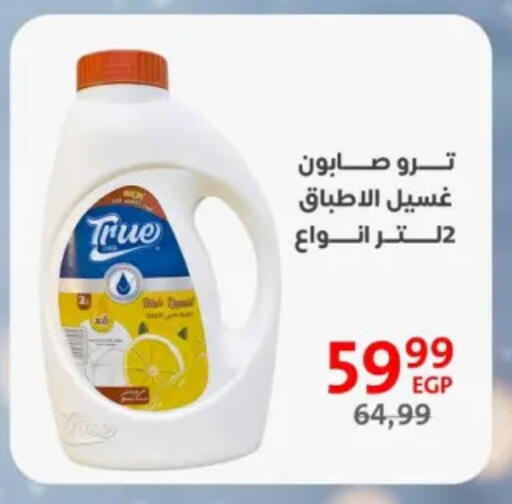 available at Arab DownTown in Egypt - Cairo