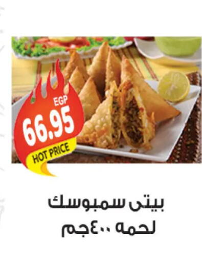 available at الجيزاوى ماركت in Egypt - القاهرة