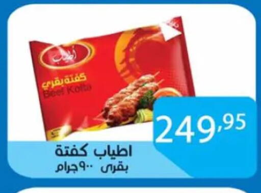 available at Sun Mall in Egypt - Cairo