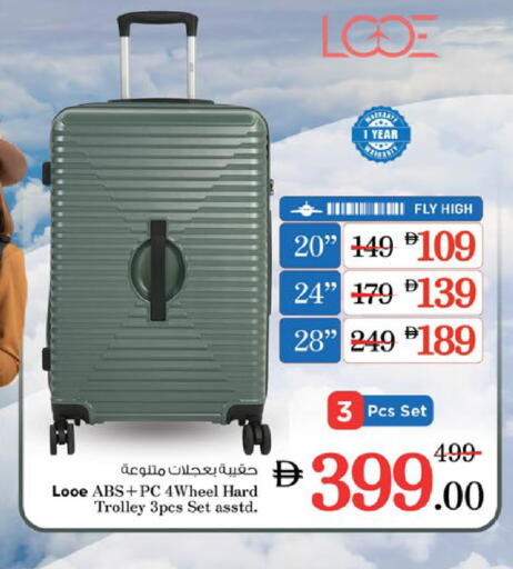 Trolley available at Nesto Hypermarket in UAE - Umm al Quwain