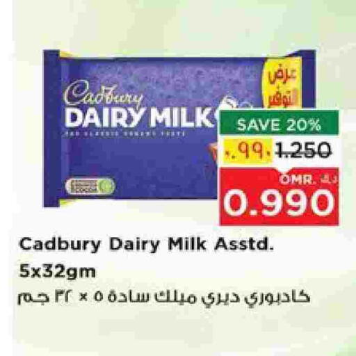 كادبوري available at نستو هايبر ماركت in عُمان - صلالة