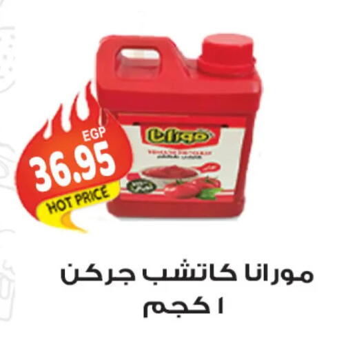 available at الجيزاوى ماركت in Egypt - القاهرة