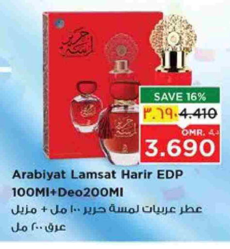 available at Nesto Hyper Market   in Oman - Salalah
