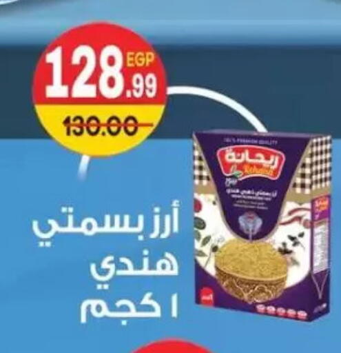 Basmati / Biryani Rice available at Hyper El Mansoura Shobra in Egypt - Cairo