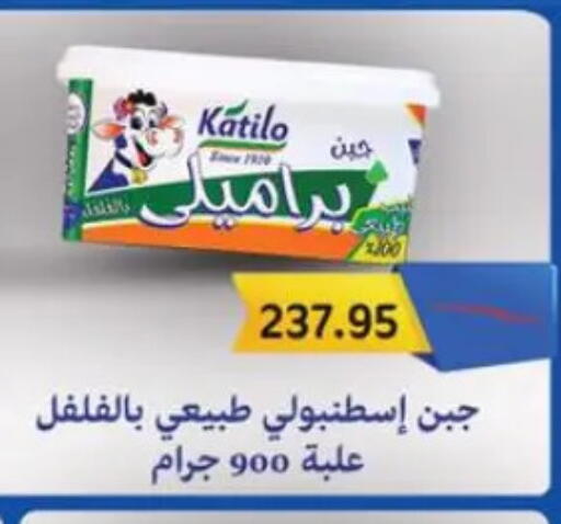 KATILO available at Sun Mall in Egypt - Cairo