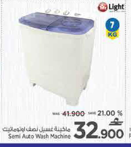 Washing Machine available at MARK & SAVE in Oman - Muscat
